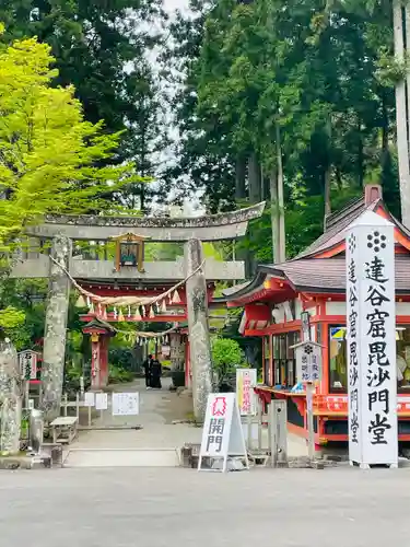 達谷窟毘沙門堂(岩手県)