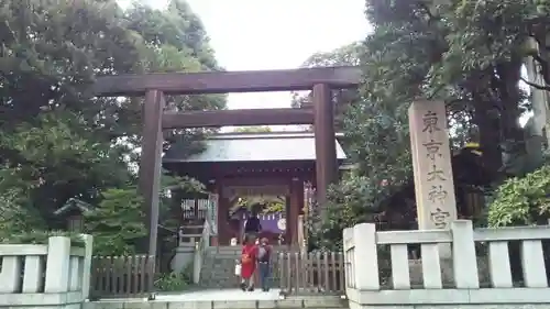 東京大神宮の鳥居