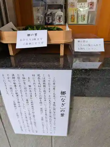 飯倉熊野神社(東京都)