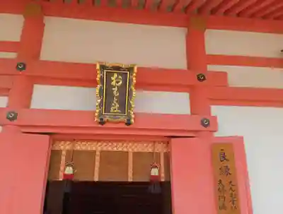 侍者社(住吉大社 末社)の本殿・本堂