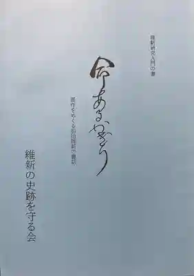 嚴島神社の授与品その他