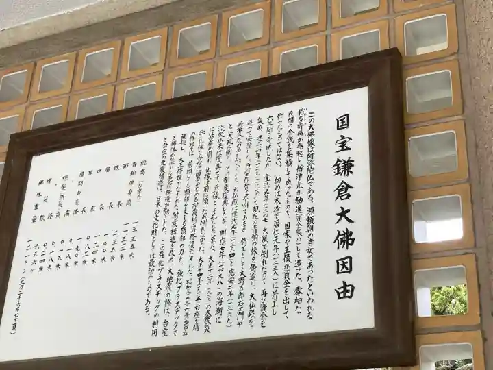 高徳院の{uncategorized: "未分類", other: "その他", undefined: "問題あり", building: "その他建物", grave: "お墓", sacred_gate: "鳥居", guardian: "狛犬", statue: "像", buddha: "仏像", history: "歴史", nature: "自然", garden: "庭園", animal: "動物", pagoda: "塔", temizu: "手水舎", mountain_gate: "山門・神門", sanctuary: "本殿・本堂", subordinate: "末社・摂社", art: "芸術", scenery: "景色", jizo: "地蔵", ema: "絵馬", goshuin: "御朱印", omikuji: "おみくじ", items: "授与品その他", amulet: "お守り", goshuincho: "御朱印帳", eats: "食事", festival: "お祭り", votive_dance: "神楽", shichigosan: "七五三参", wedding: "結婚式", experience: "体験その他", initially: "初詣", around: "周辺", anti_infection: "感染症対策"}