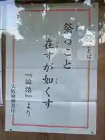 茨木神社(大阪府)