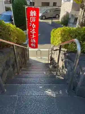白鳥稲荷大明神(東京都)