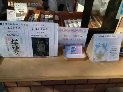 桜神宮(東京都)