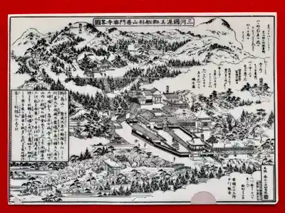 普門寺(切り絵御朱印発祥の寺)(愛知県)