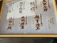 真宗大谷派 四日市別院の御朱印