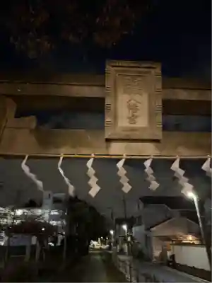 武蔵國府八幡宮(東京都)