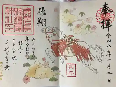 午年