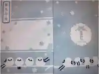 帯廣神社の御朱印帳