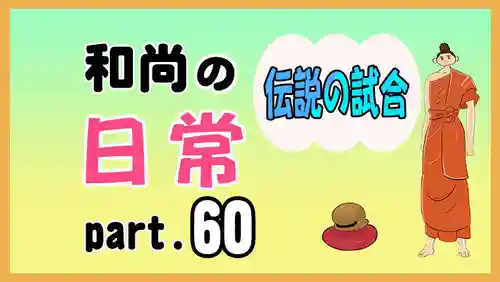 潮音院(福井県)