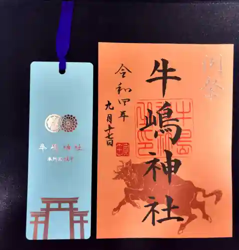 牛嶋神社の御朱印