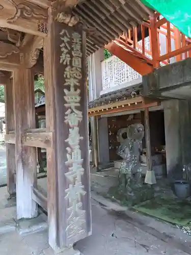 椿堂　遍照院(大分県)