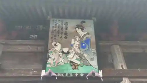 法泉寺(埼玉県)