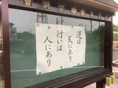 杲洞寺のその他建物