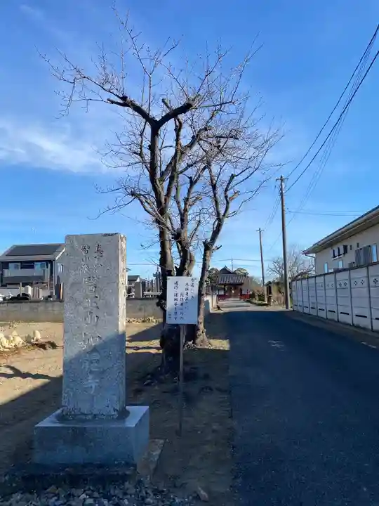 如體寺のその他建物