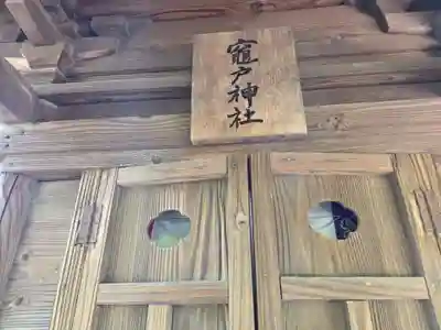 谷地八幡宮(山形県)