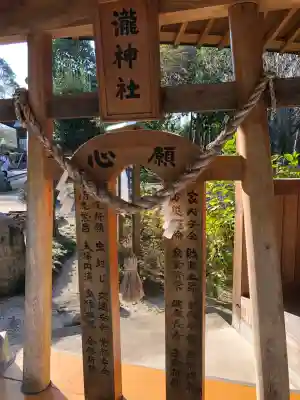 嵐山瀧神社(大分県)
