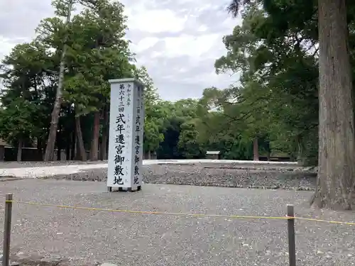 伊勢神宮外宮（豊受大神宮）(三重県)
