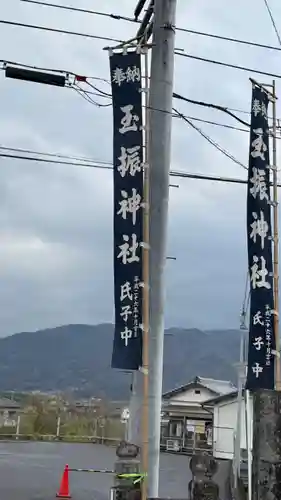 玉振神社(徳島県)