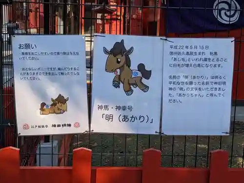 神田神社（神田明神）のその他建物