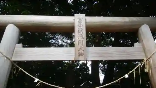 金山神社の鳥居