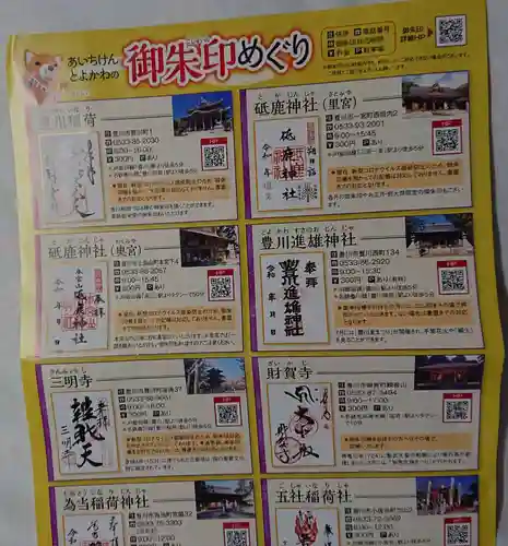 善住禅寺(愛知県)