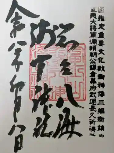 淺間神社（忍野八海）の{uncategorized: "未分類", other: "その他", undefined: "問題あり", building: "その他建物", grave: "お墓", sacred_gate: "鳥居", guardian: "狛犬", statue: "像", buddha: "仏像", history: "歴史", nature: "自然", garden: "庭園", animal: "動物", pagoda: "塔", temizu: "手水舎", mountain_gate: "山門・神門", sanctuary: "本殿・本堂", subordinate: "末社・摂社", art: "芸術", scenery: "景色", jizo: "地蔵", ema: "絵馬", goshuin: "御朱印", omikuji: "おみくじ", items: "授与品その他", amulet: "お守り", goshuincho: "御朱印帳", eats: "食事", festival: "お祭り", votive_dance: "神楽", shichigosan: "七五三参", wedding: "結婚式", experience: "体験その他", initially: "初詣", around: "周辺", anti_infection: "感染症対策"}