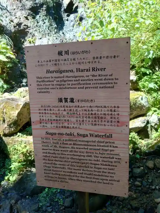 出羽神社(出羽三山神社)~三神合祭殿~(山形県)