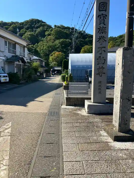 願成就院(静岡県)