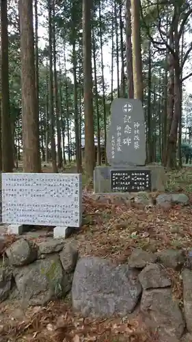 加久藤城竃門神社のその他建物