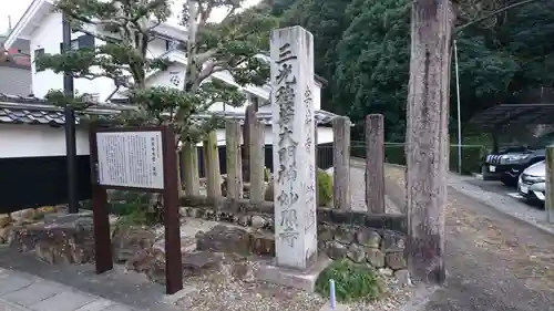妙照寺のその他建物