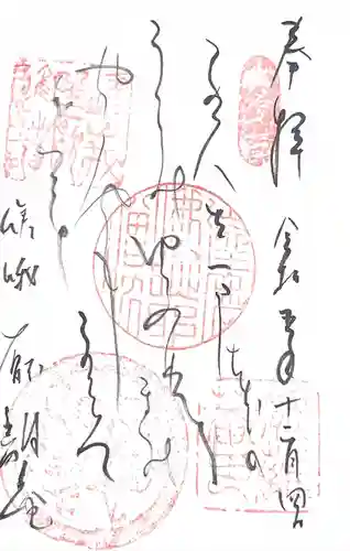 厭離庵(京都府)