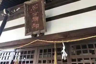 旭山神社の本殿