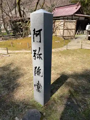 中尊寺のその他建物