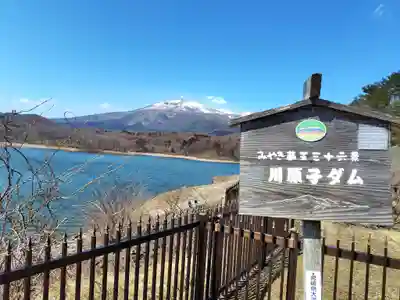 大高山神社(宮城県)