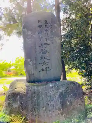 医王寺のその他建物