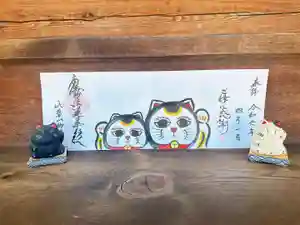 妙法寺の御朱印(2024年04月27日(土) 13時39分31秒投稿)