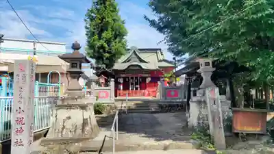 小祝神社(群馬県)