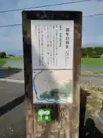 都牟自神社(島根県)