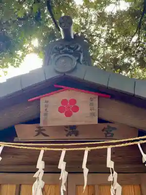 諏訪大神社 (埼玉県)