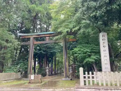 小御門神社(千葉県)