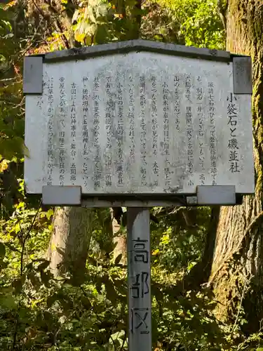 諏訪大社(長野県)