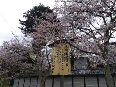 毫攝寺(福井県)