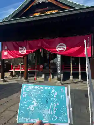白崎八幡宮の御朱印