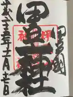 伊豆山神社(静岡県)