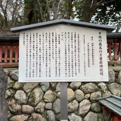瑜伽神社(奈良県)