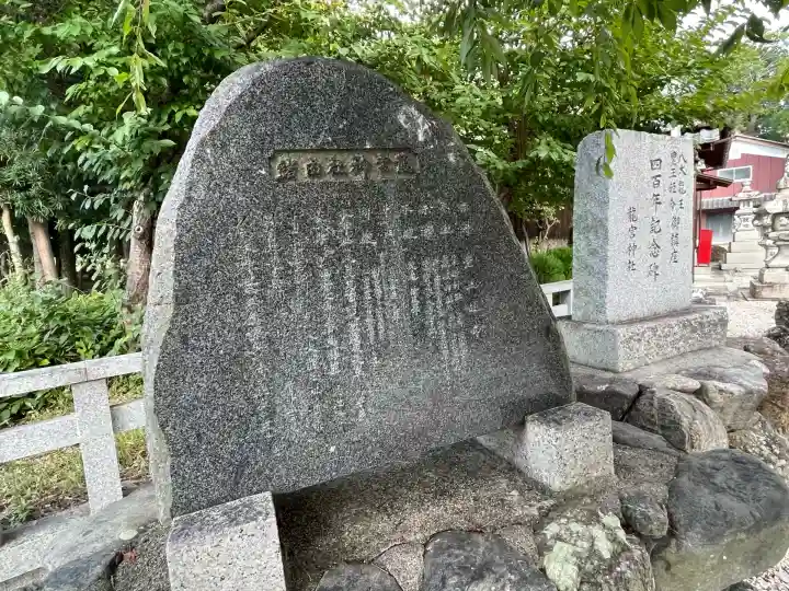 龍宮神社(滋賀県)