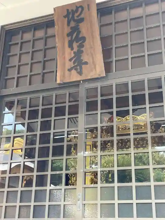 十輪寺(談議所)(徳島県)