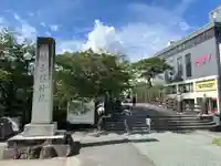 三柱神社(福岡県)